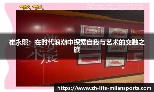AC Milan Sports