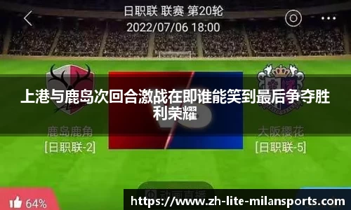 米兰体育