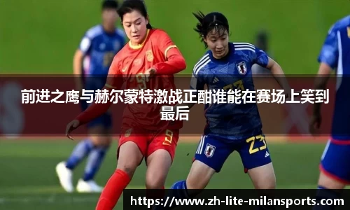 米兰体育