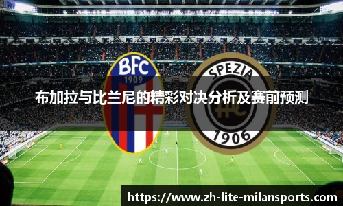 AC Milan Sports