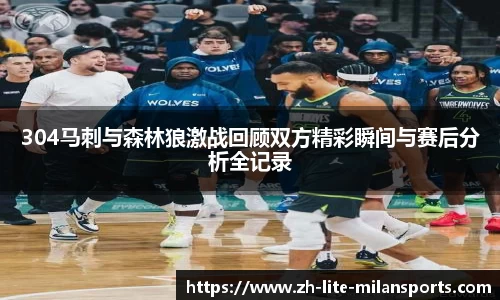 AC Milan Sports