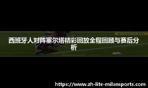 AC Milan Sports
