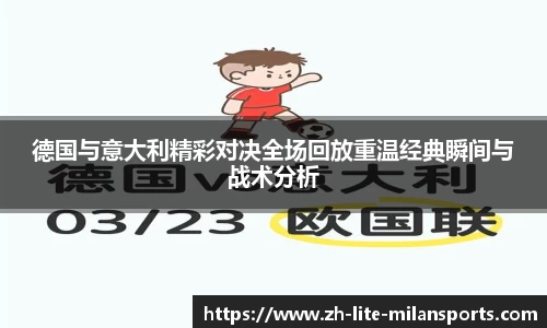 米兰体育