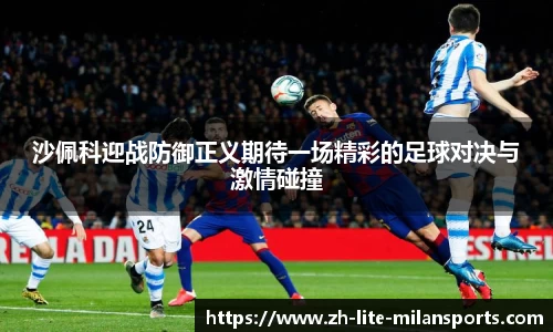 AC Milan Sports