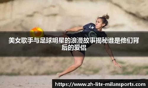 AC Milan Sports