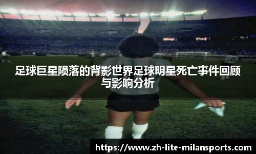 AC Milan Sports