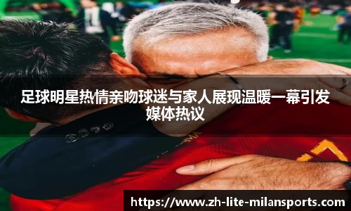 AC Milan Sports